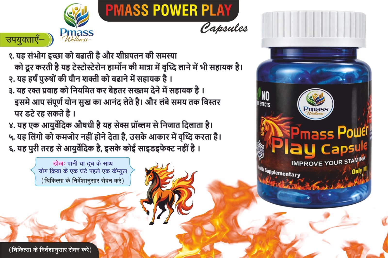 Health Care Products